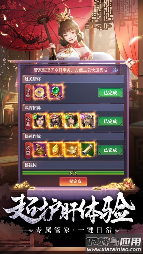 止戈之战手游官方下载截图2