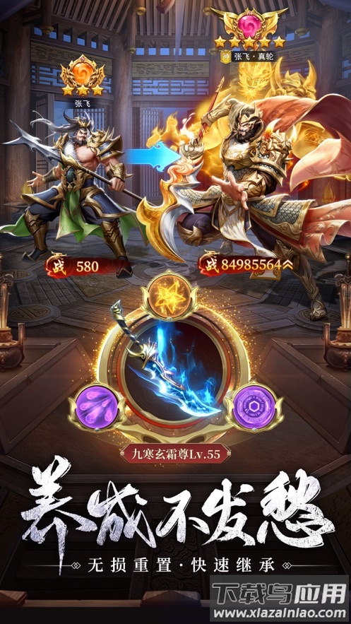 止戈之战手游官方下载截图3