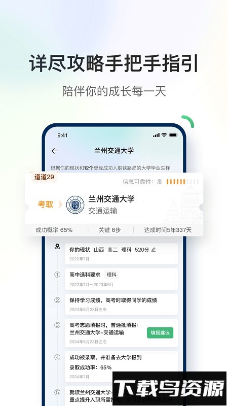 道道最新版截图1