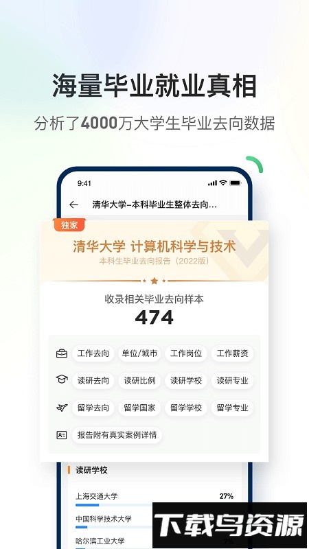 道道最新版截图2