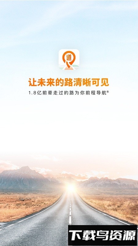 道道最新版截图3