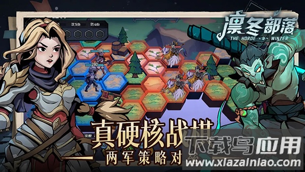 凛冬部落手游截图4