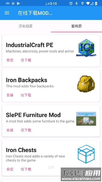 icmod管理器最新版截图2