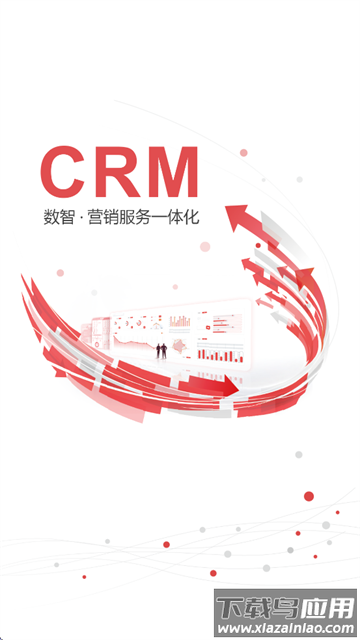 U9CRM手机端下载