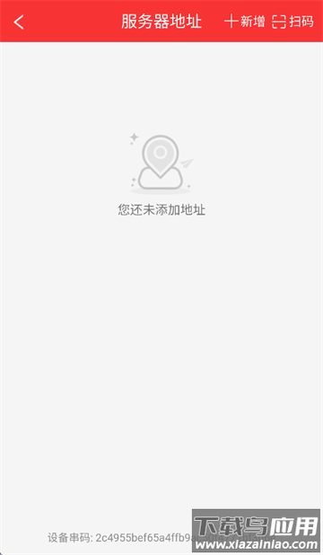 U9CRM手机端下载