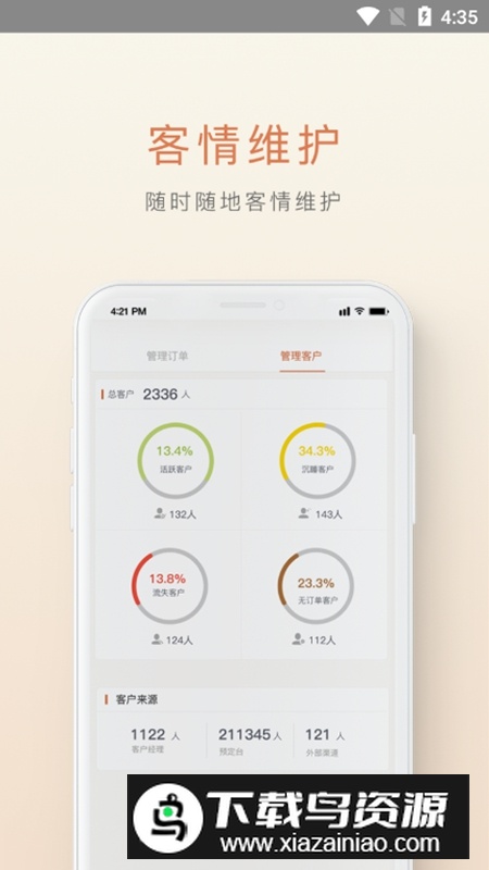 食尚订APP官方手机安卓版截图3
