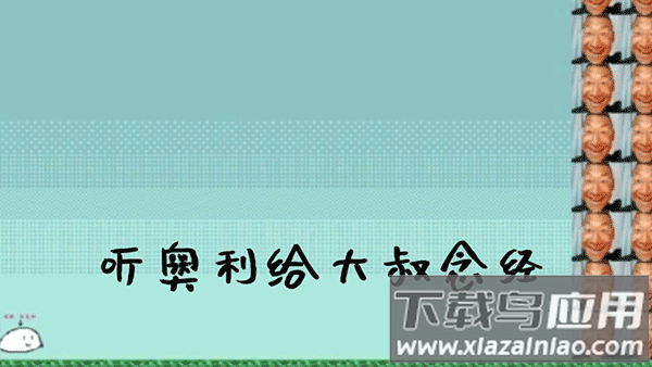普通的大冒险游戏截图3