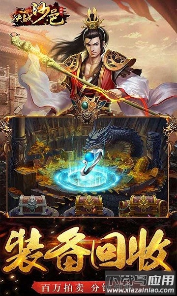 决战沙邑百度游戏截图1