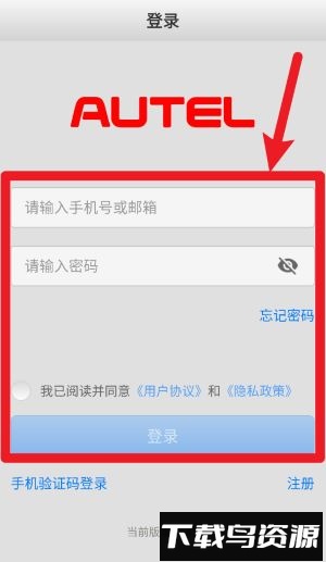 道通智联手机版