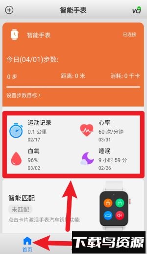 道通智联手机版
