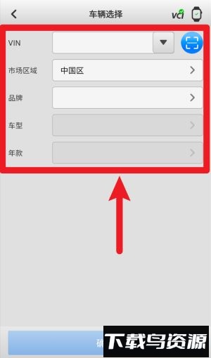 道通智联手机版