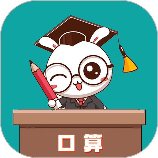 小柚口算最新版