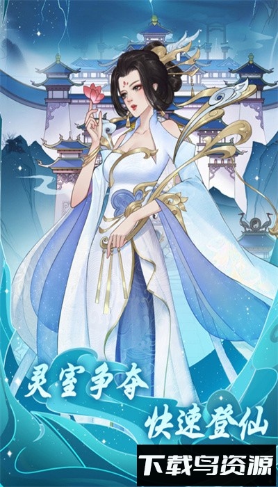 道途漫漫官方版截图1