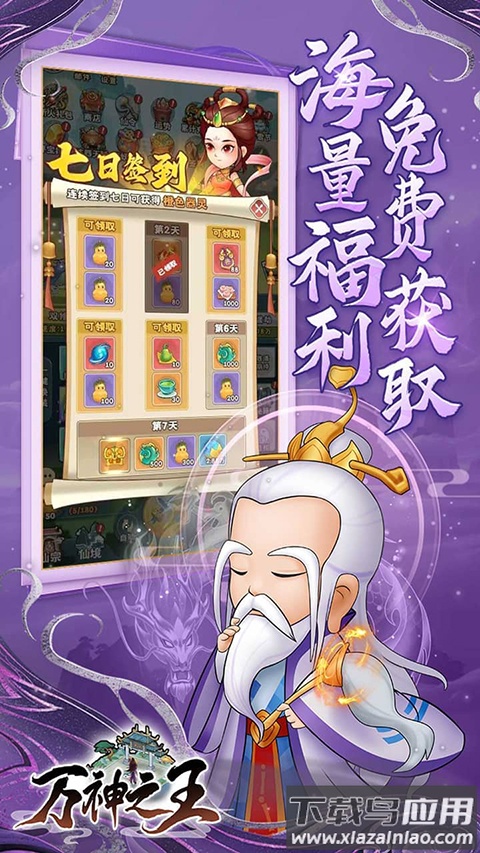 ​万神之王手游截图1