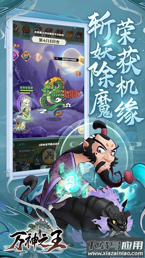 ​万神之王手游截图2