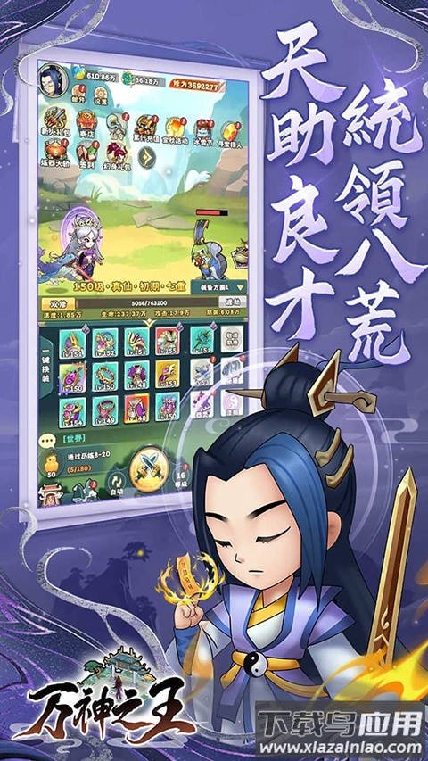 ​万神之王手游截图3