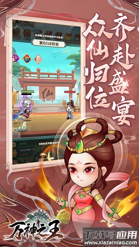 ​万神之王手游截图4