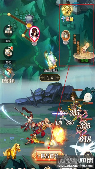 魂斗三国手游官方正版