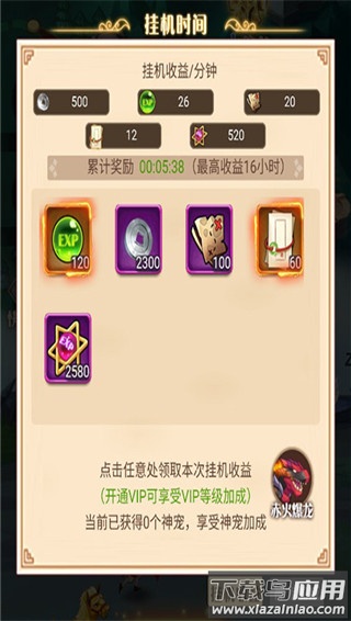 魂斗三国手游官方正版