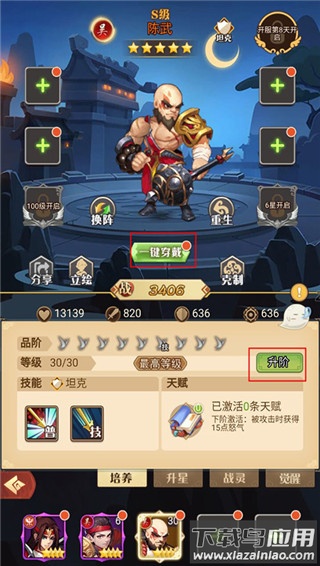 魂斗三国手游官方正版