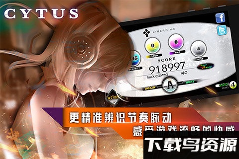 音乐世界cytus腾讯版截图1