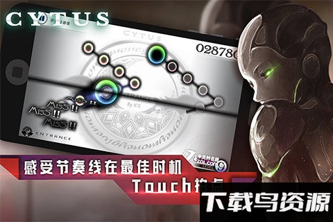 音乐世界cytus腾讯版截图2