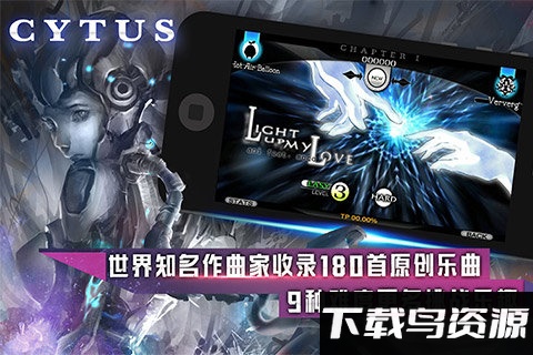 音乐世界cytus腾讯版截图3