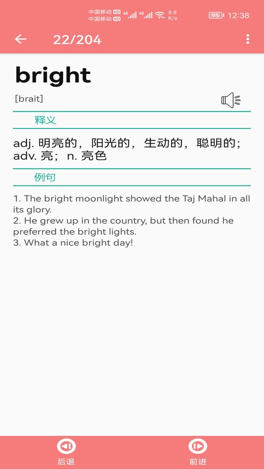 小柚单词下载