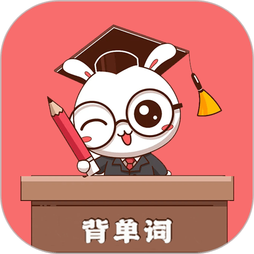 小柚单词app