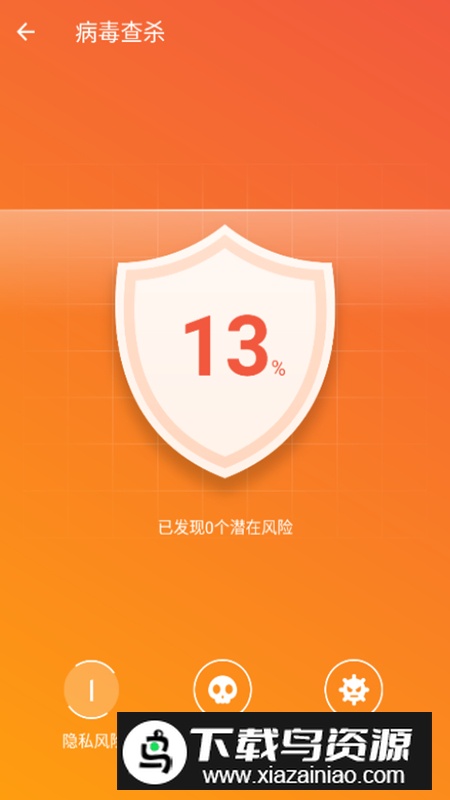 飞速优化卫士app官方版截图1