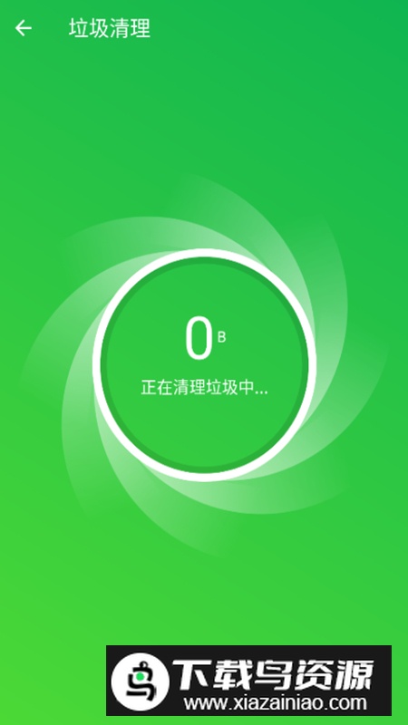 飞速优化卫士app官方版截图3