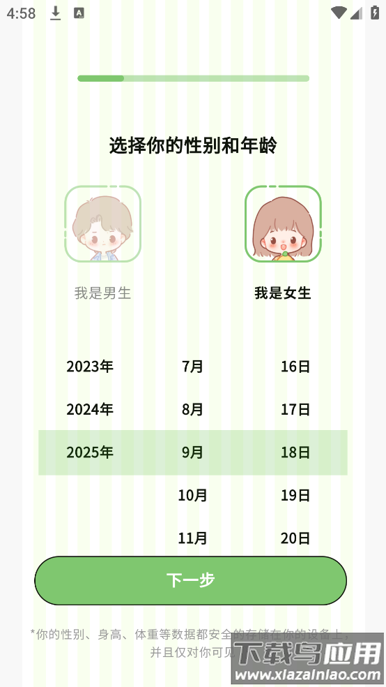 减肥21天燃脂记app截图2