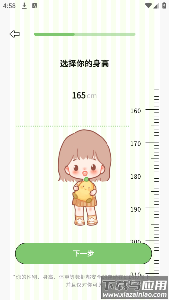 减肥21天燃脂记app截图3