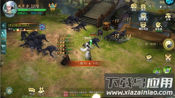 鬼剑豪手游红包版截图4