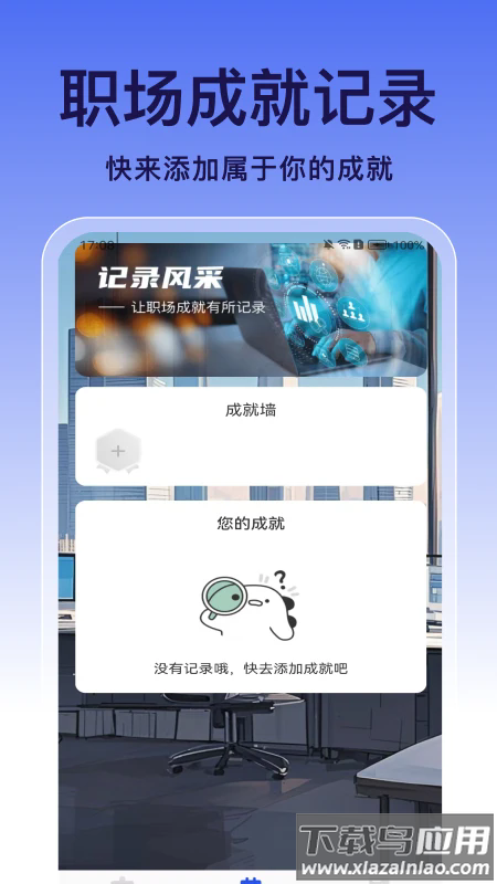 明净免费清理app截图3