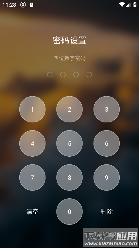 X桌面.apk下载(X Launcher Pro)截图1