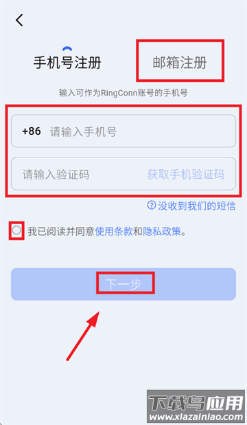 RingConn 健康app