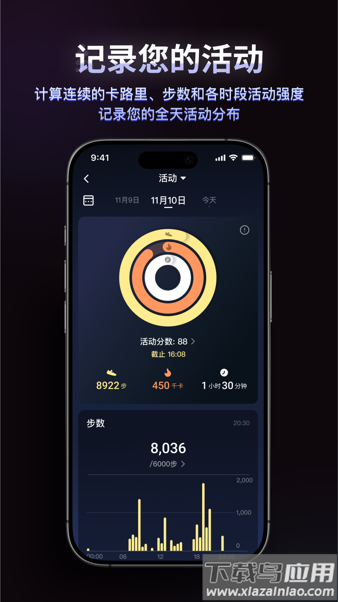 RingConn 健康app截图1