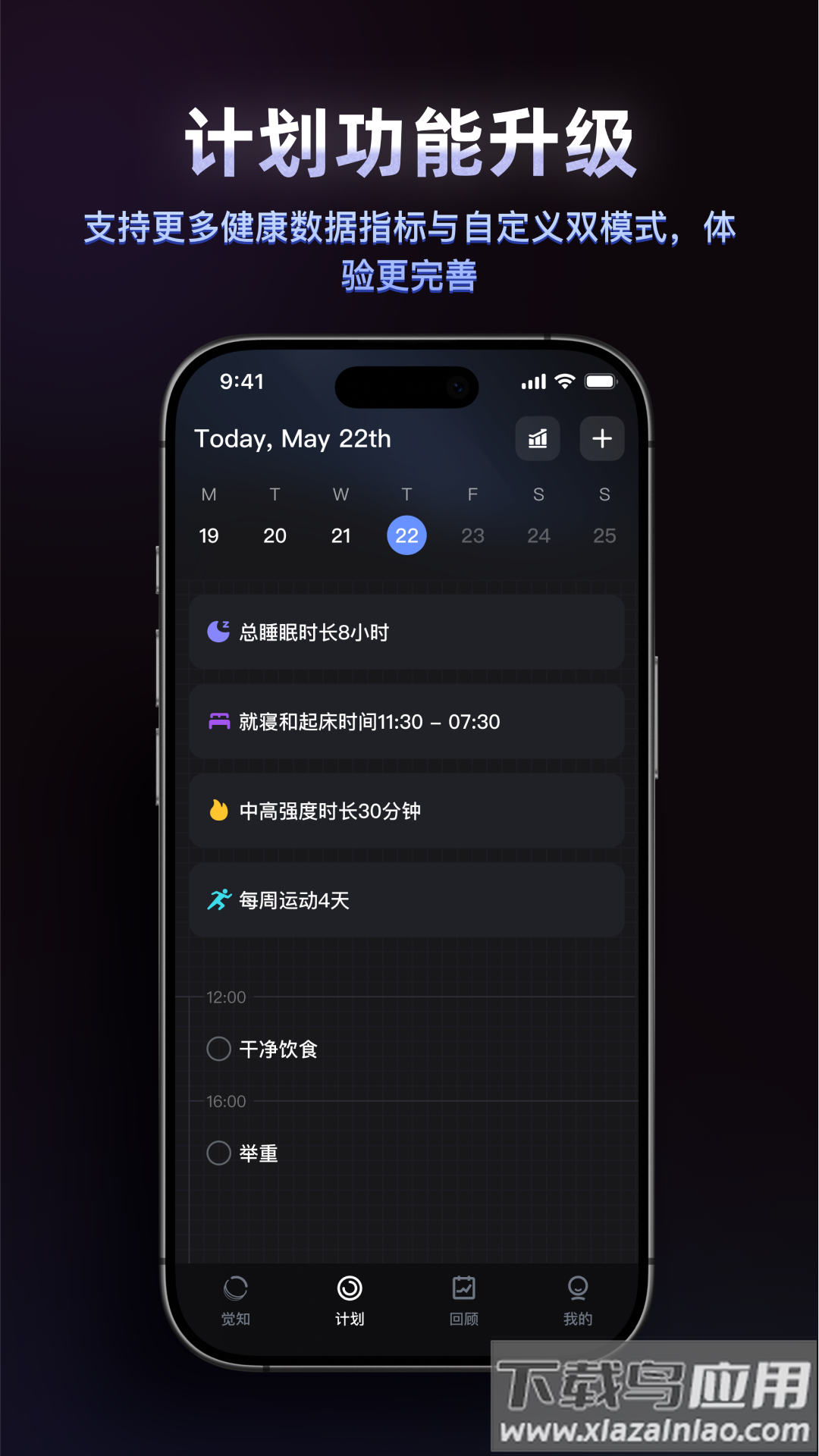 RingConn 健康app截图2