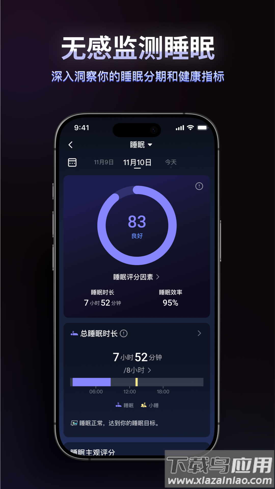 RingConn 健康app截图3