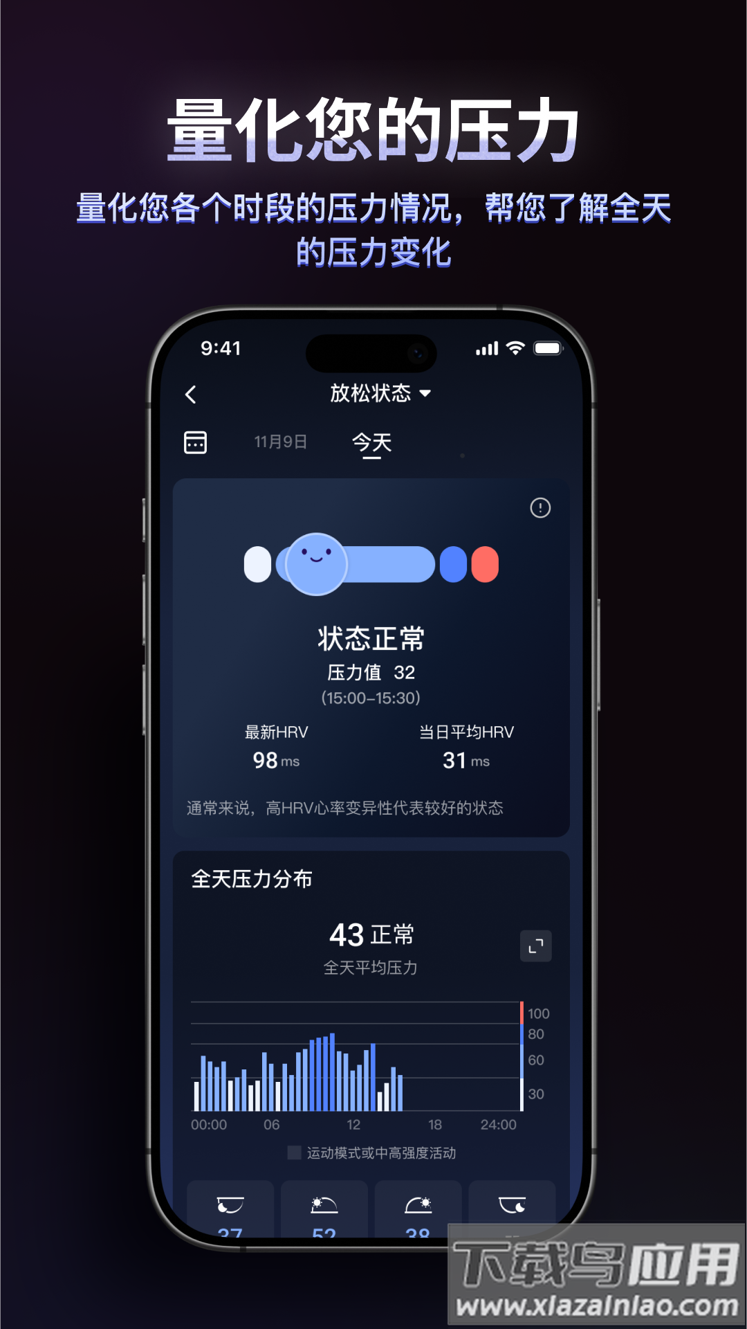 RingConn 健康app截图4