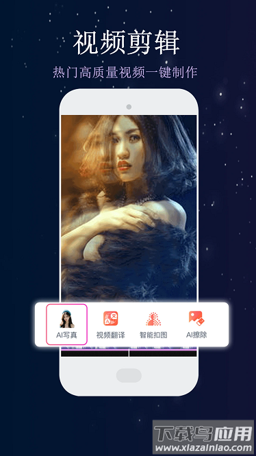 视频快剪编辑app截图1