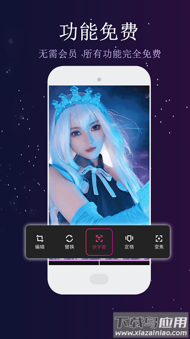 视频快剪编辑app截图2