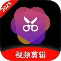 视频快剪编辑app