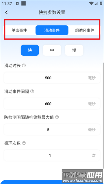 多指点击器自动点击器