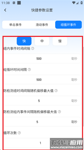 多指点击器自动点击器