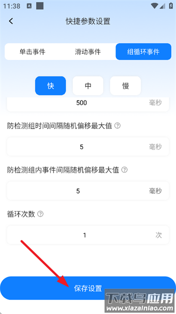 多指点击器自动点击器