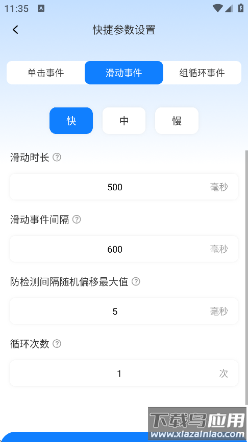 多指点击器自动点击器(多指点击器+)截图2
