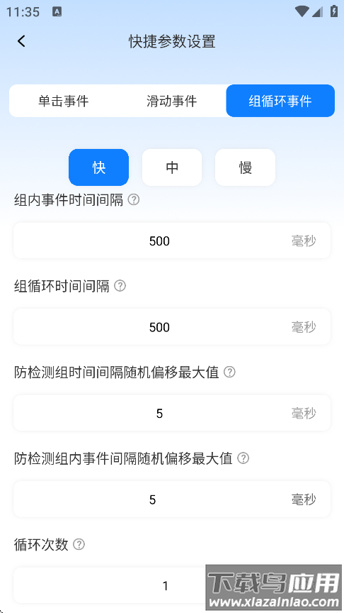 多指点击器自动点击器(多指点击器+)截图4