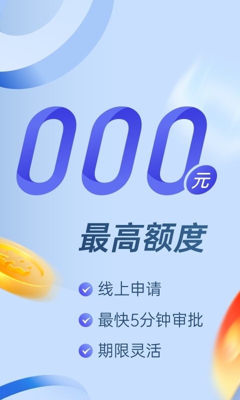 小赢卡贷官方版截图1